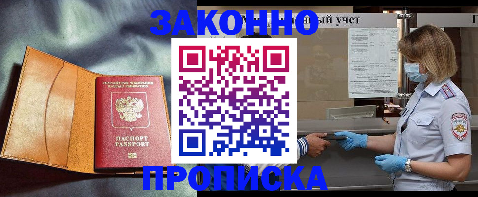 регистрация для школы в Жуковке