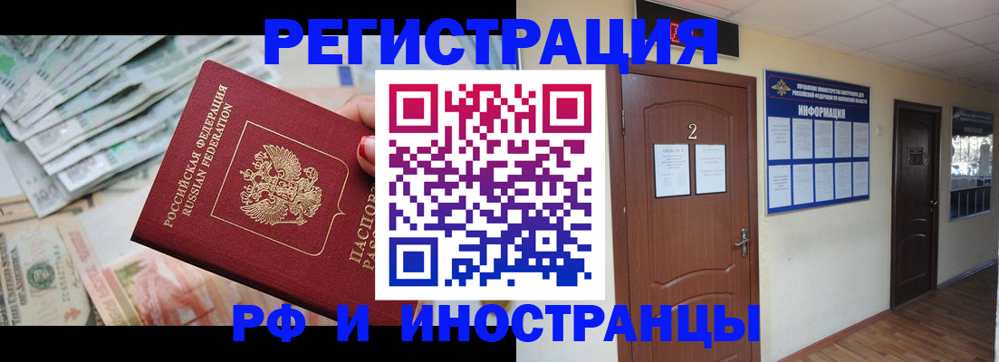 временная регистрация собственник в Жуковке