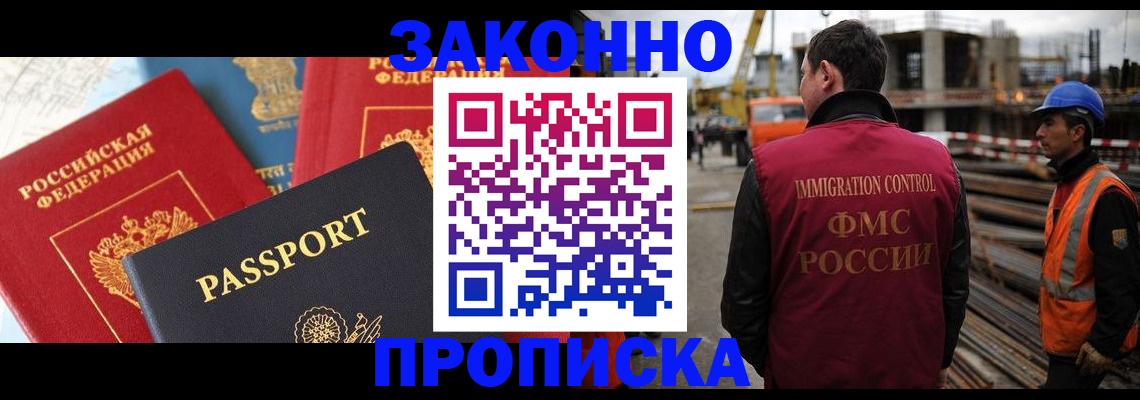 временная регистрация поиск в Жуковке