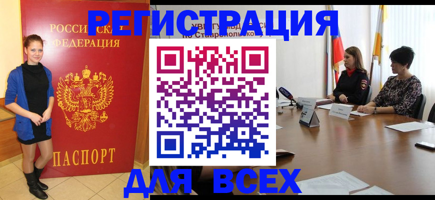 временная регистрация недорого в Жуковке